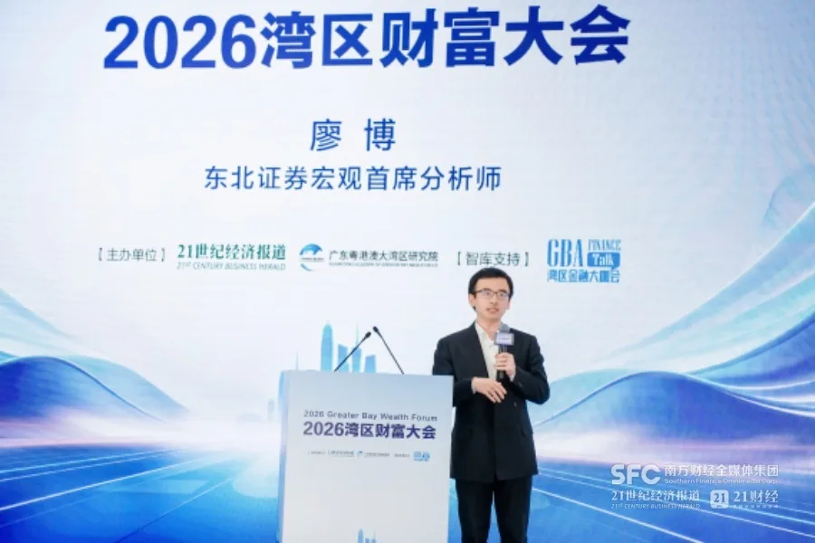 东北证券廖博：人民币升值周期下，中国资产有望迎“戴维斯双击”