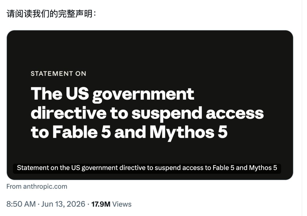 突发！Anthropic新模型被美国政府封禁